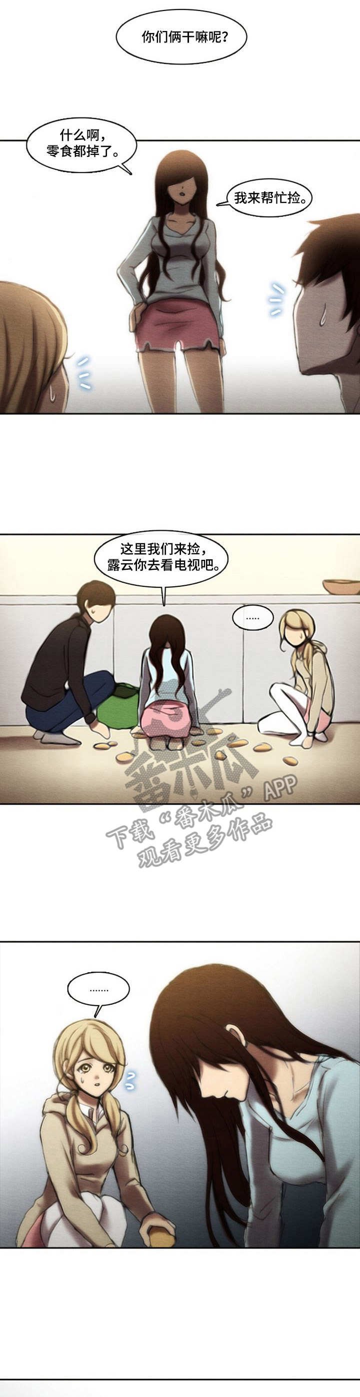 第26章：有苦难言