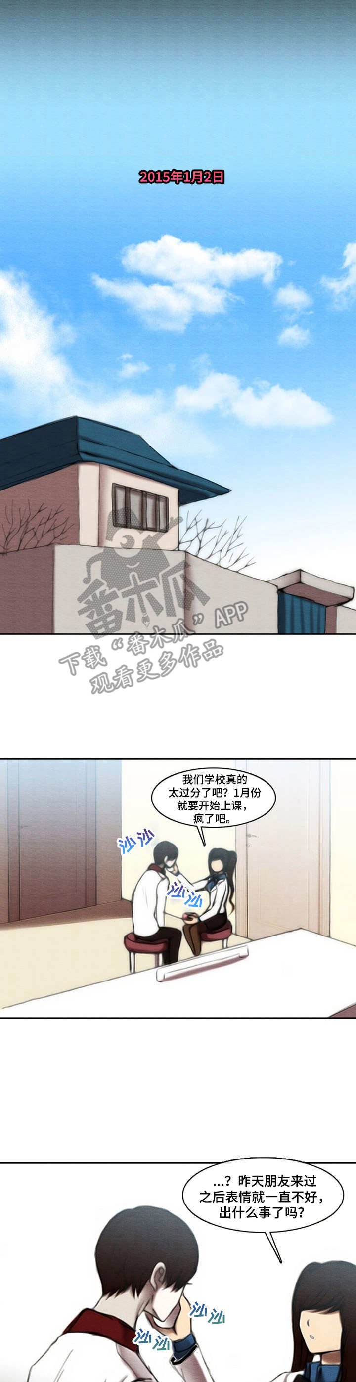 第26章：有苦难言