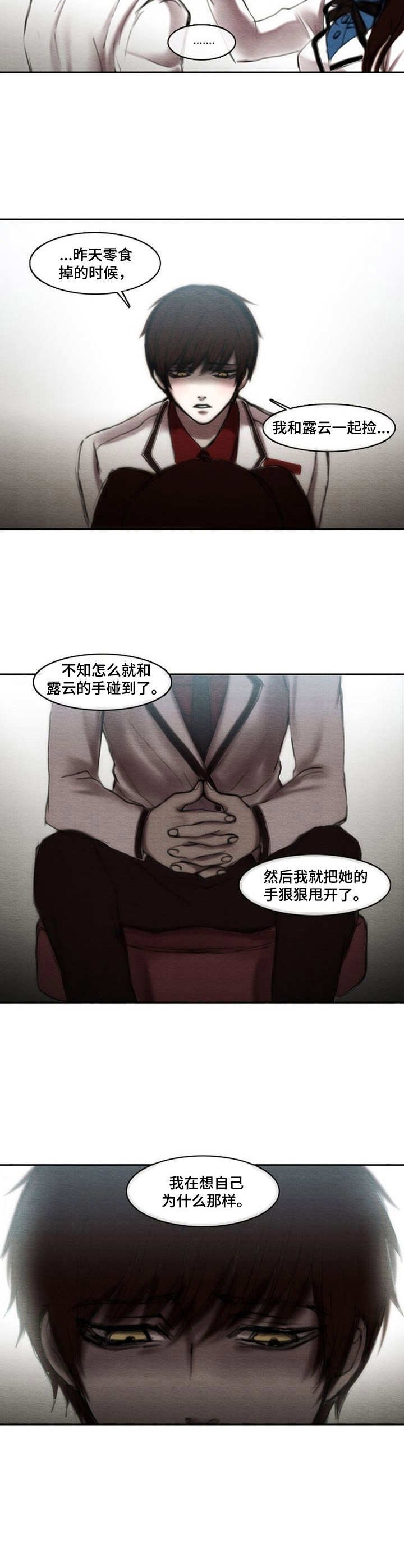 第26章：有苦难言