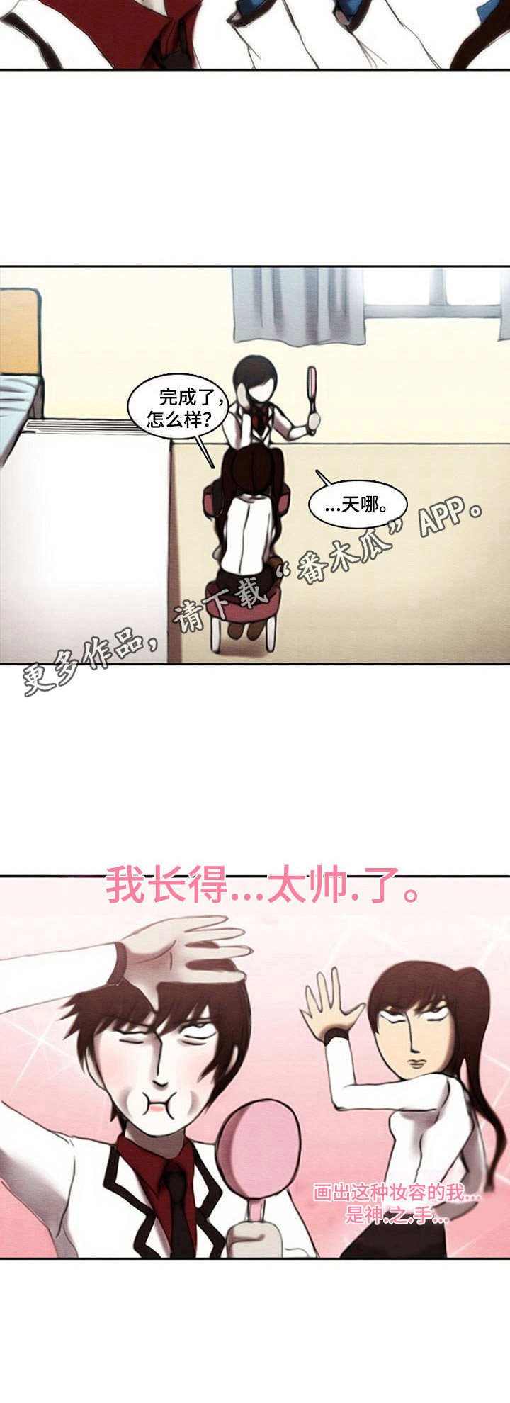 第26章：有苦难言