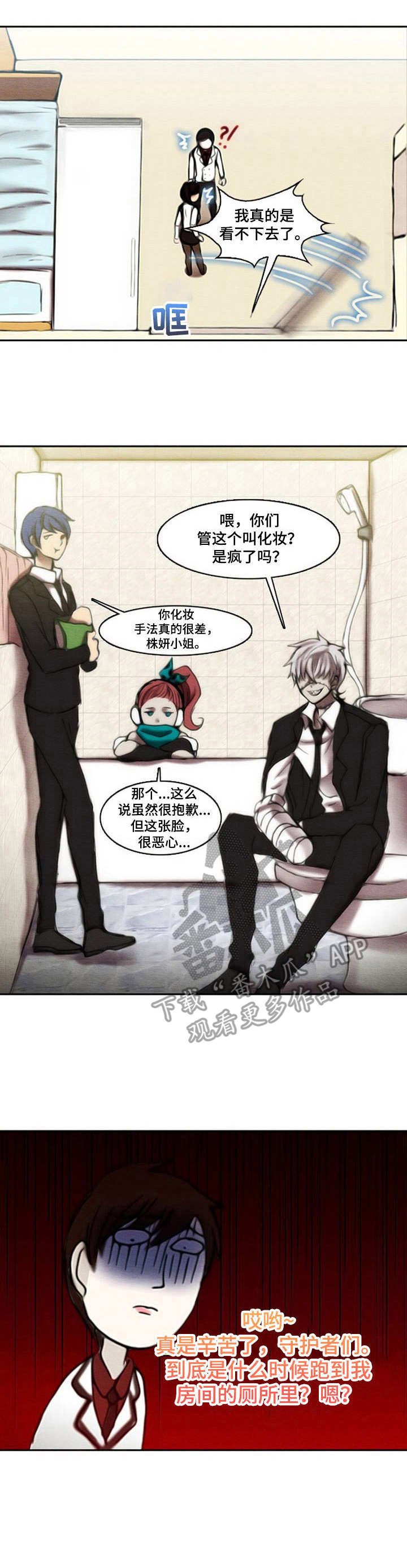 第27章：化妆