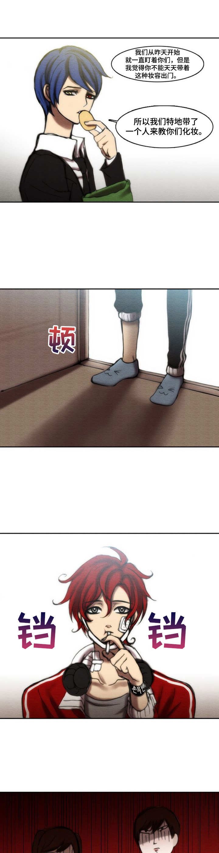 第27章：化妆