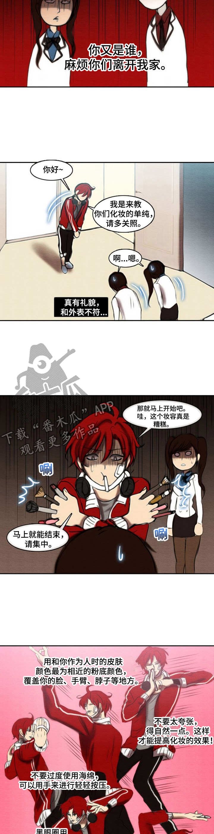 第27章：化妆