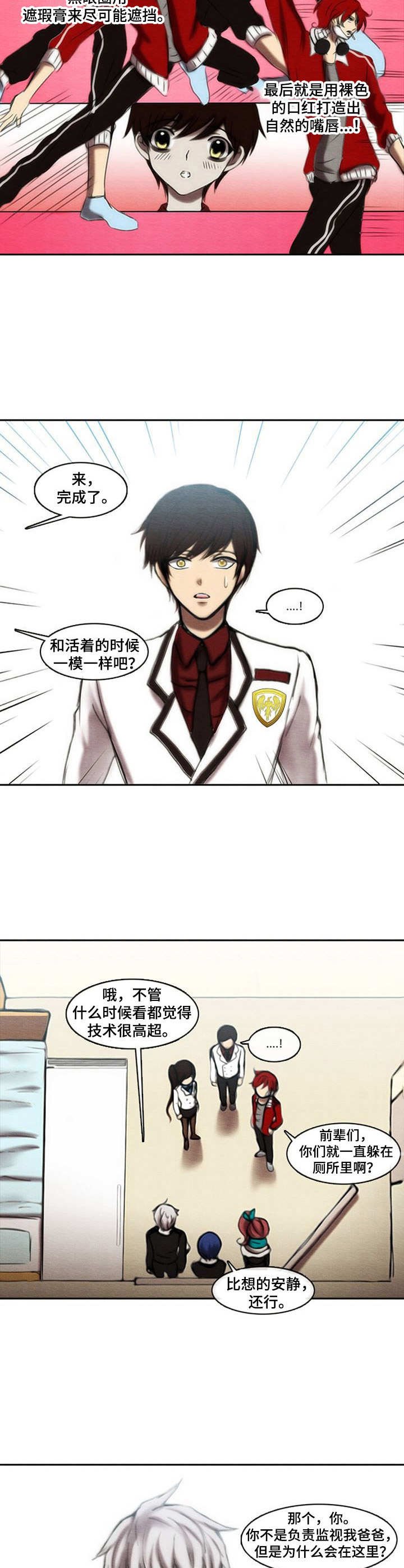 第27章：化妆