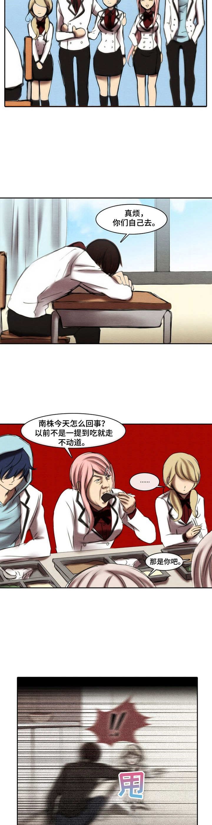 第28章：变化
