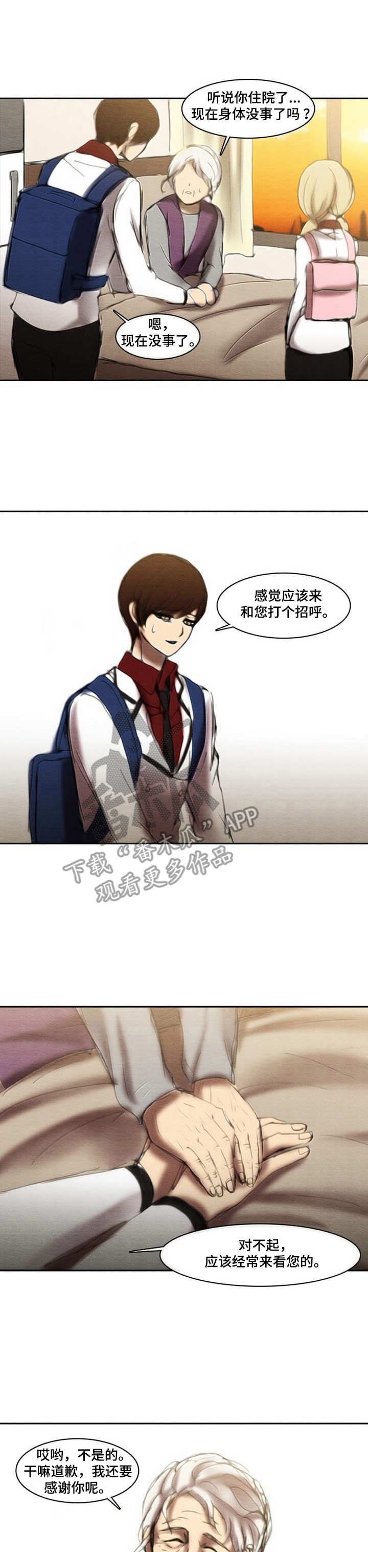 第29章：分手