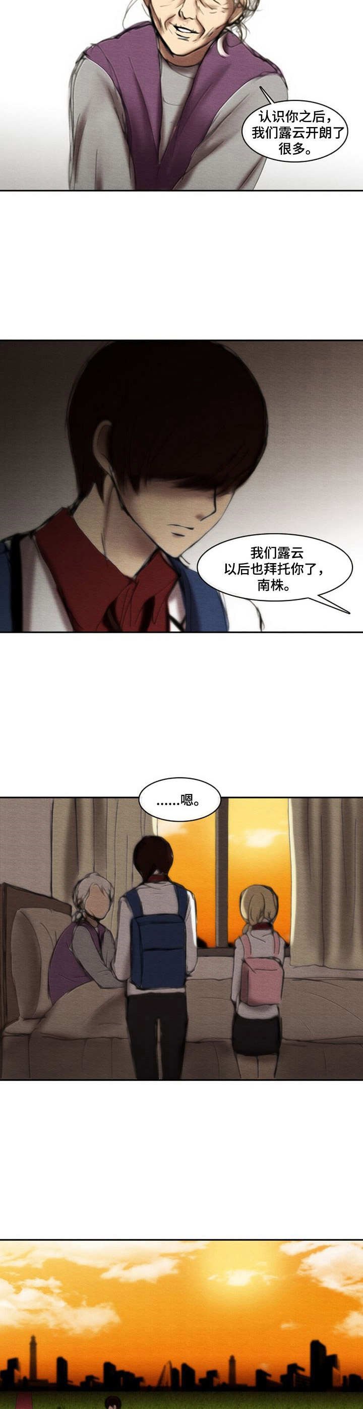 第29章：分手