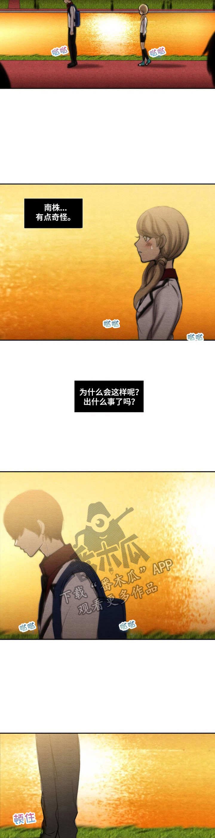 第29章：分手