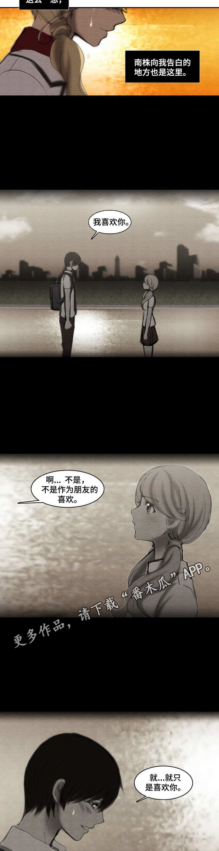 第29章：分手