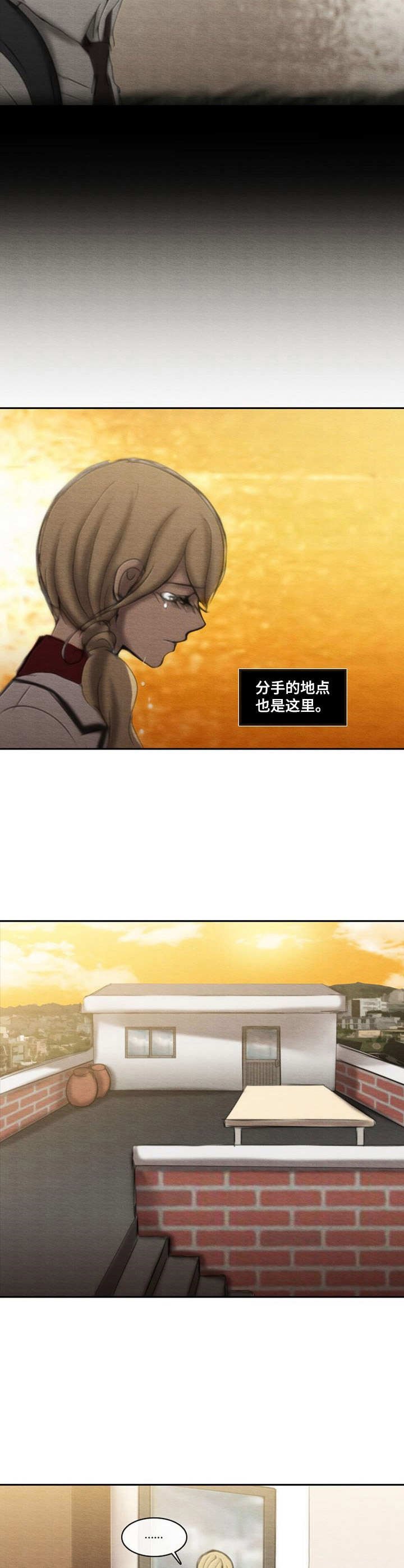 第29章：分手