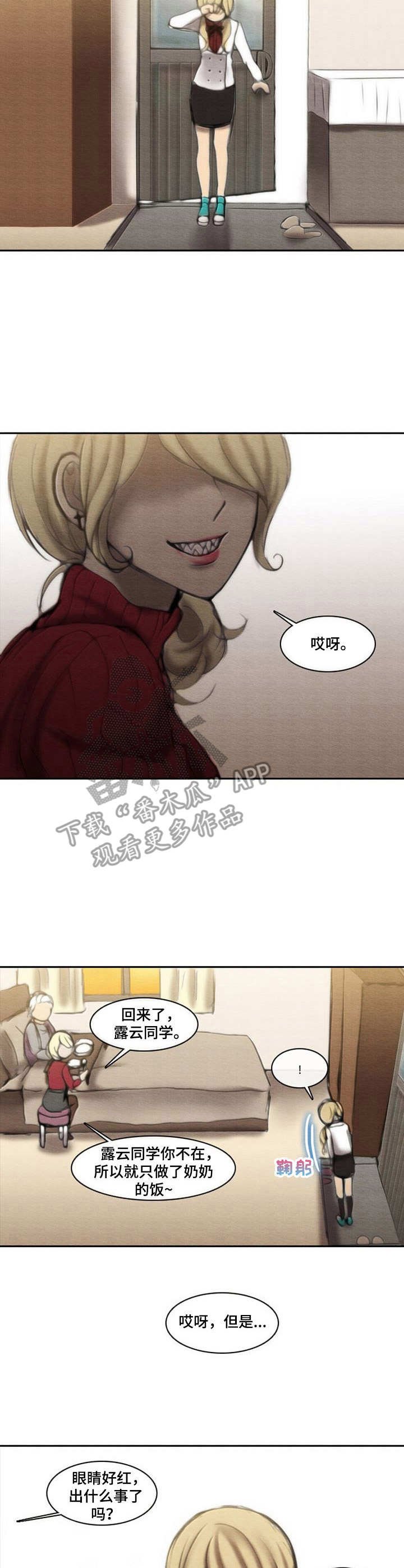 第29章：分手