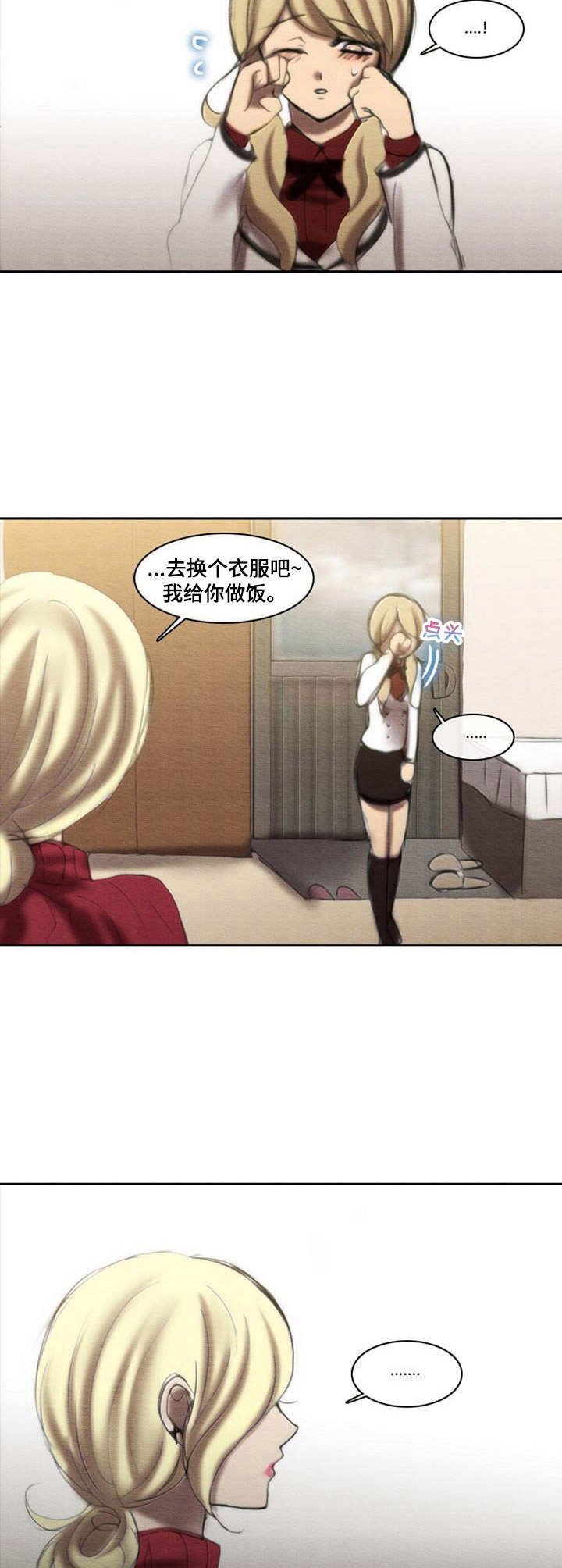 第29章：分手