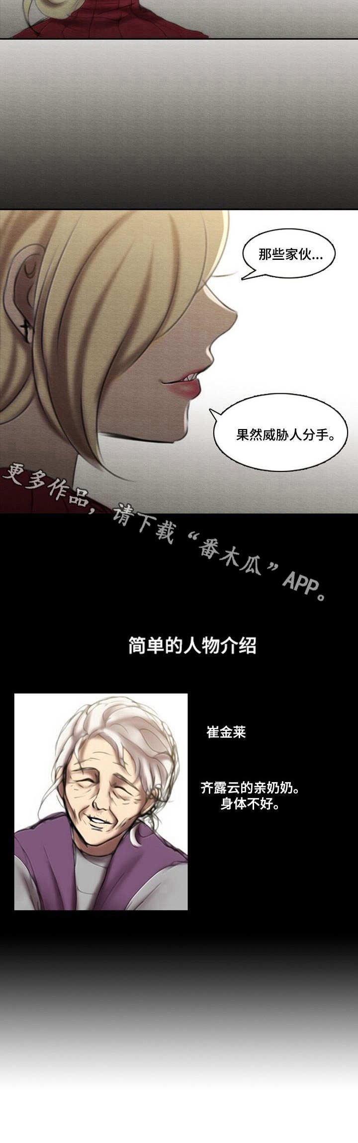 第29章：分手