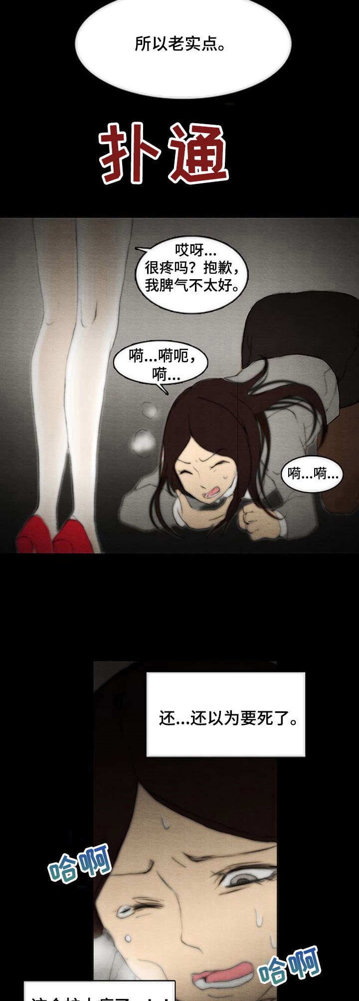 第3章： 自救