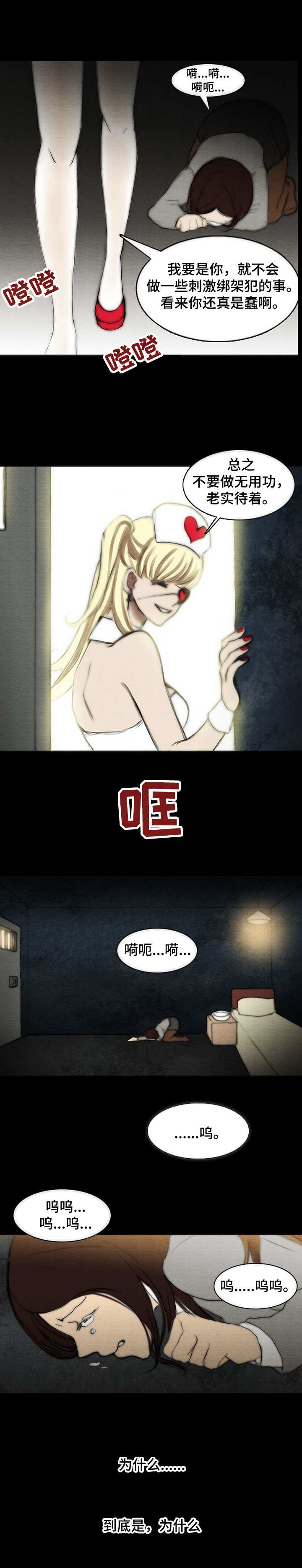 第3章： 自救
