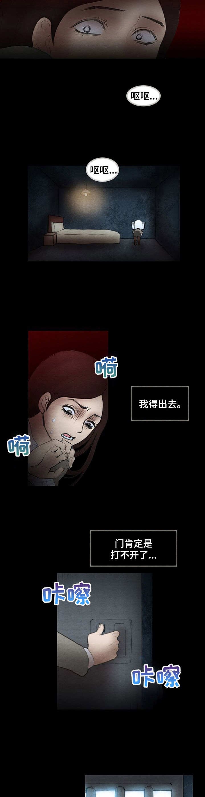 第3章： 自救