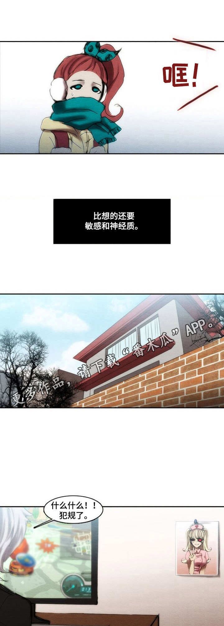 第30章：神经质