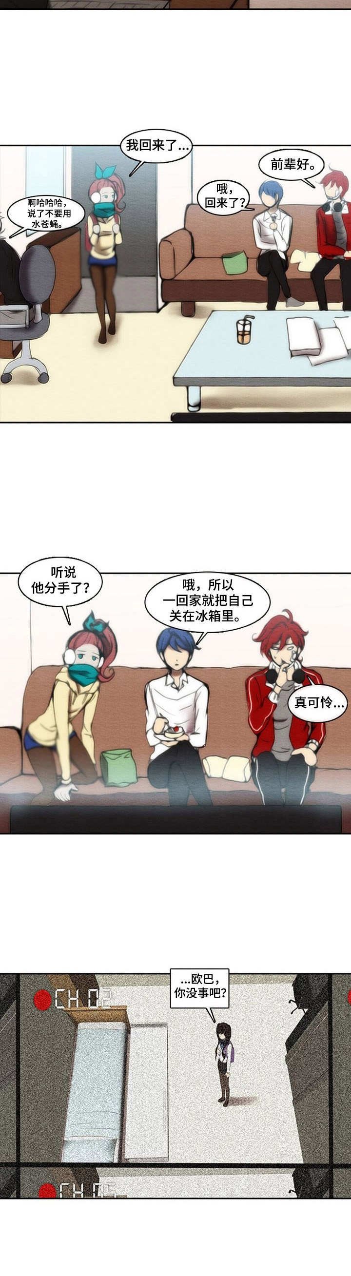 第30章：神经质