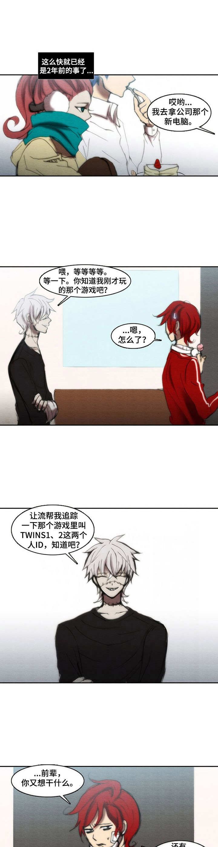 第31章：情人节