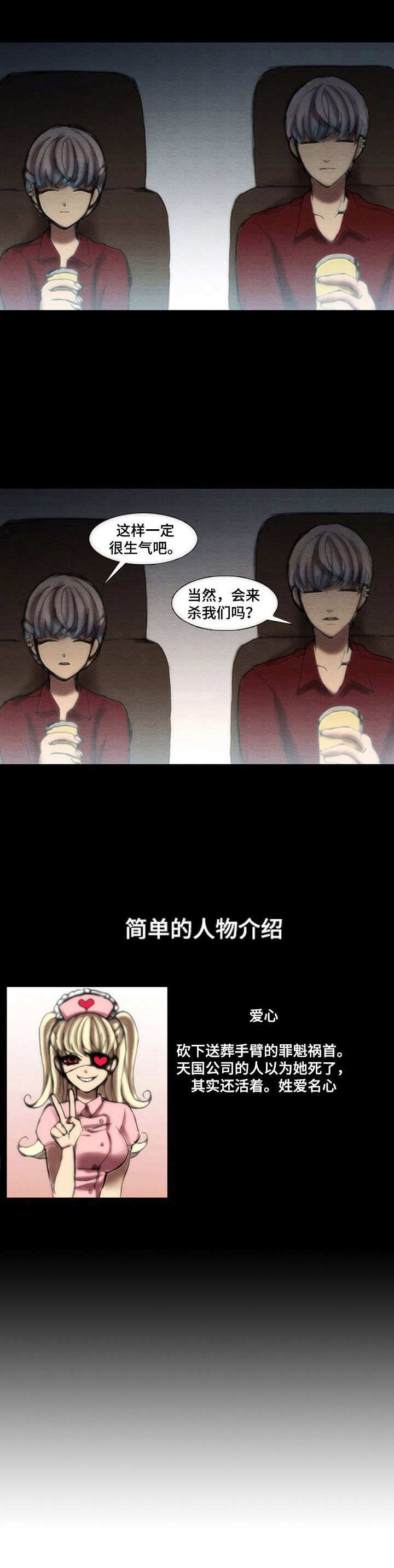 第31章：情人节