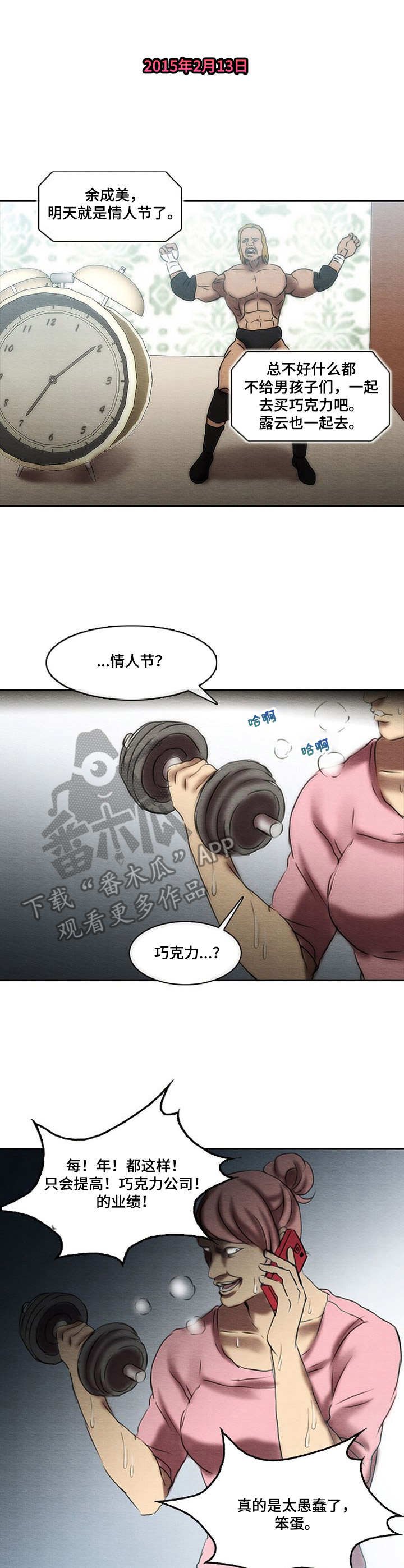 第31章：情人节