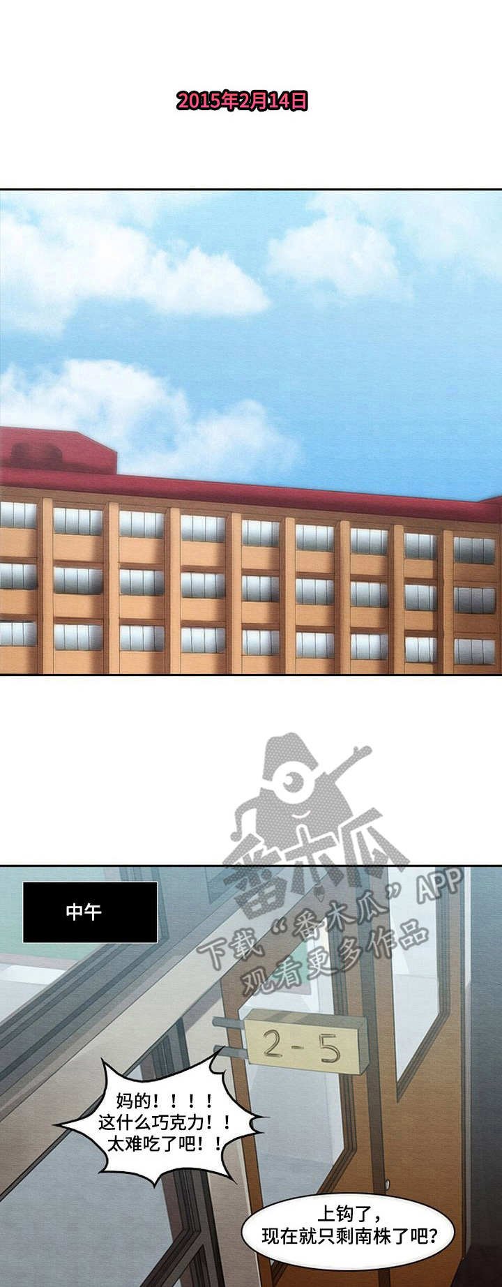 第32章：偷听