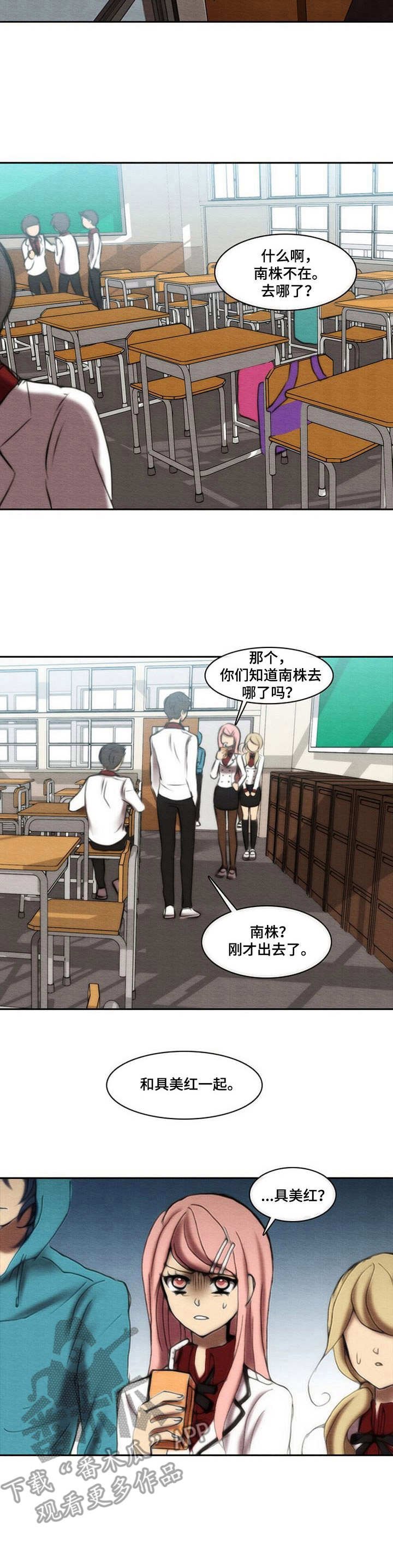 第32章：偷听