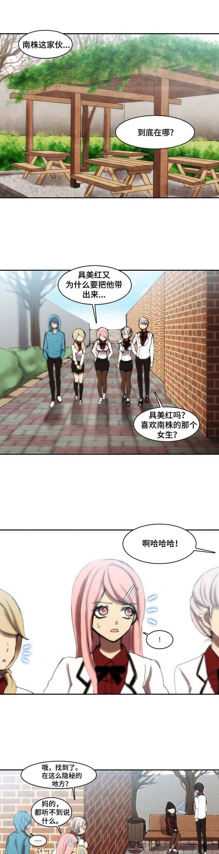 第32章：偷听