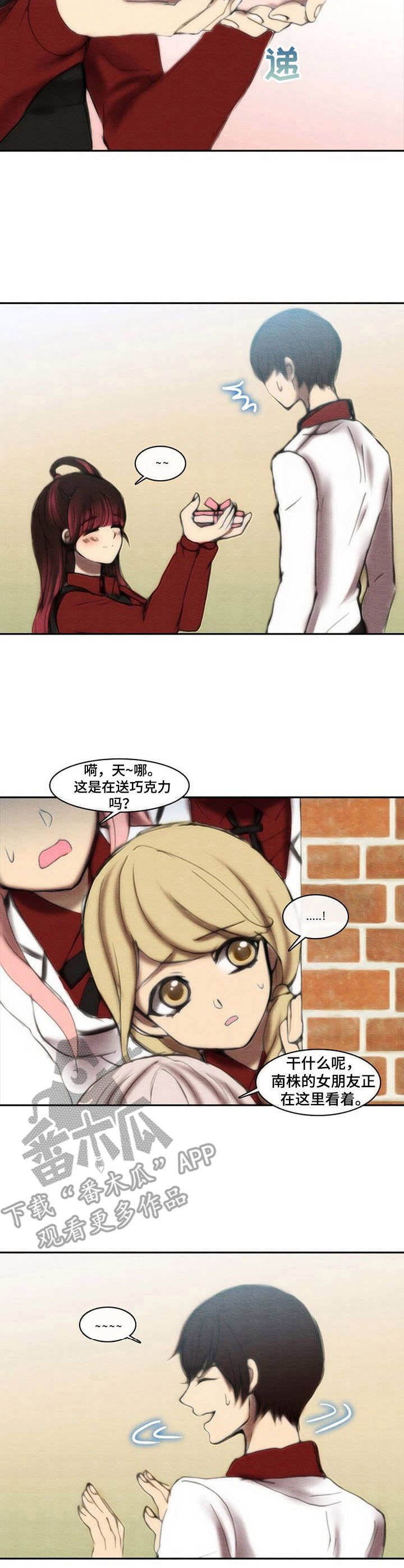 第32章：偷听