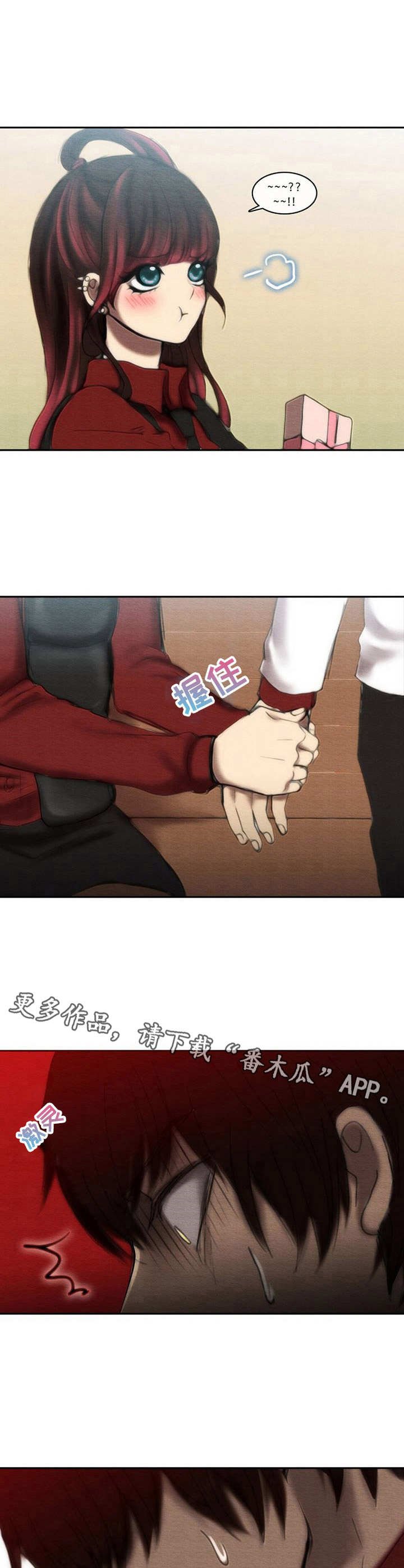 第32章：偷听