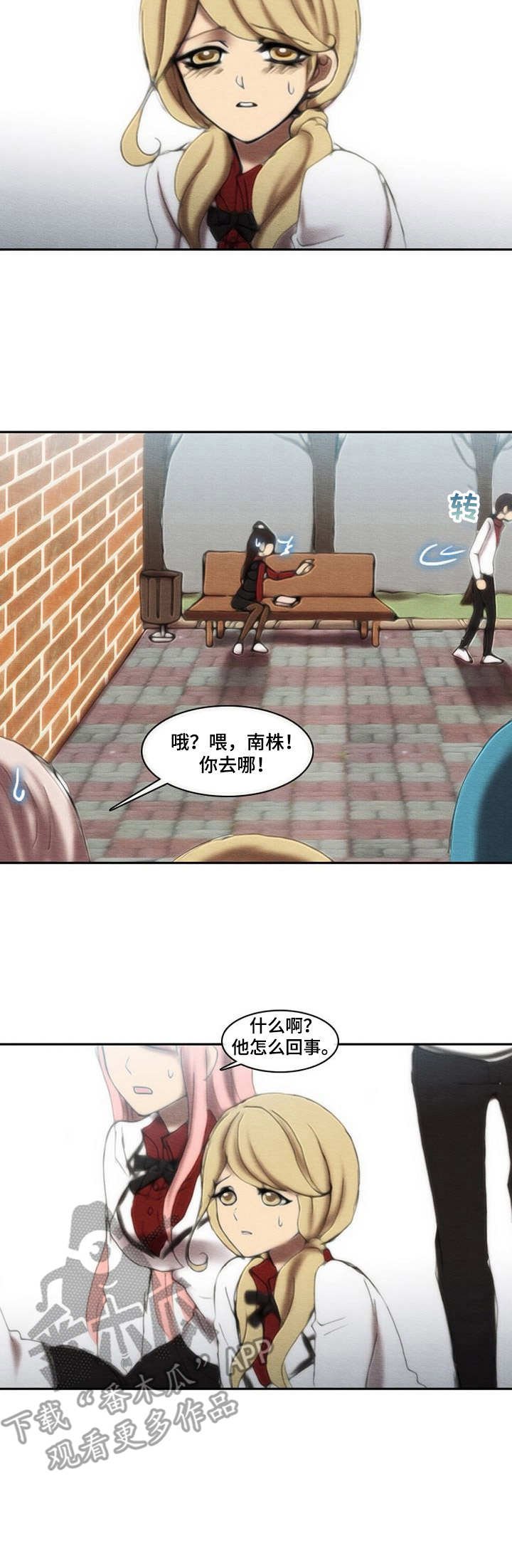 第32章：偷听