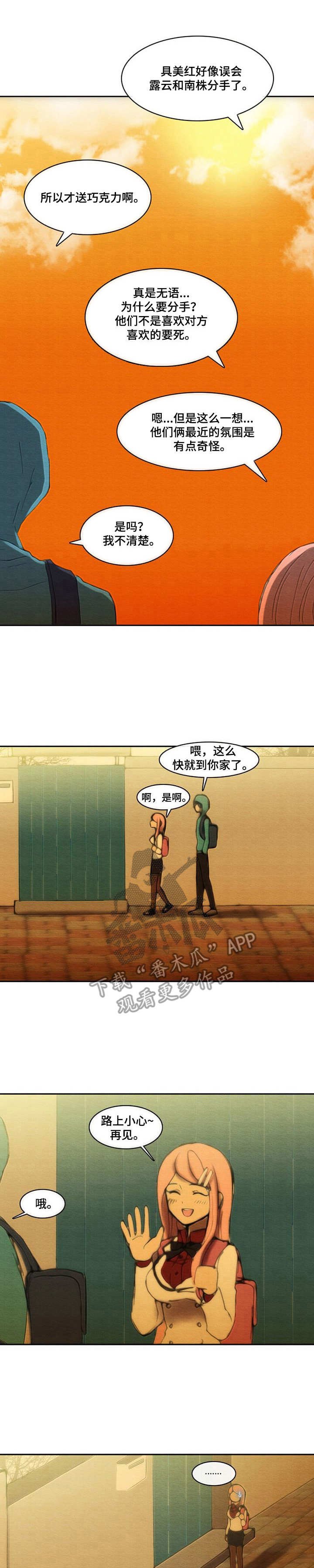 第33章：巧克力