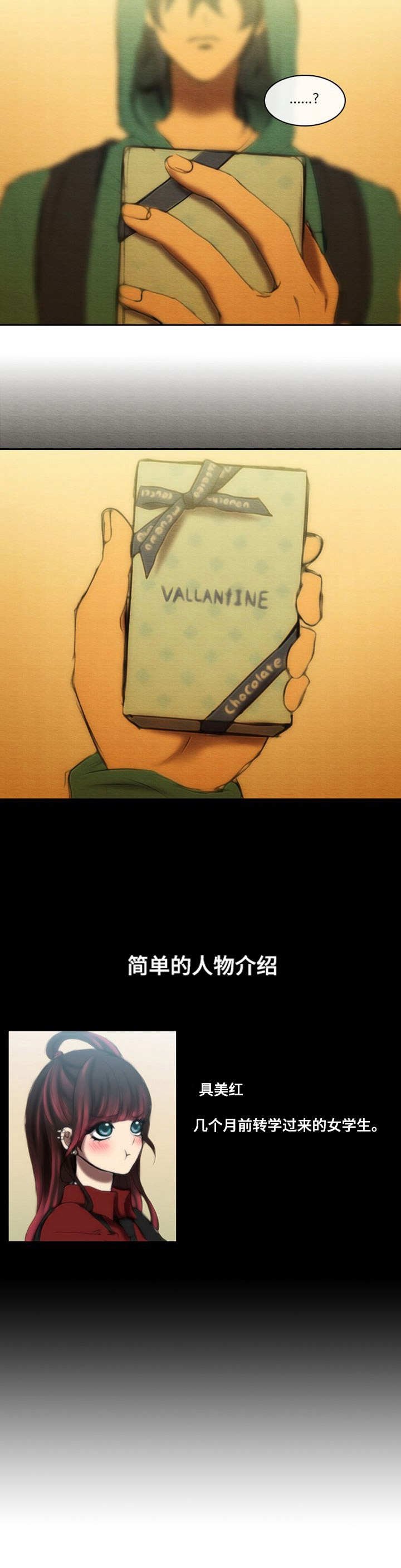 第33章：巧克力