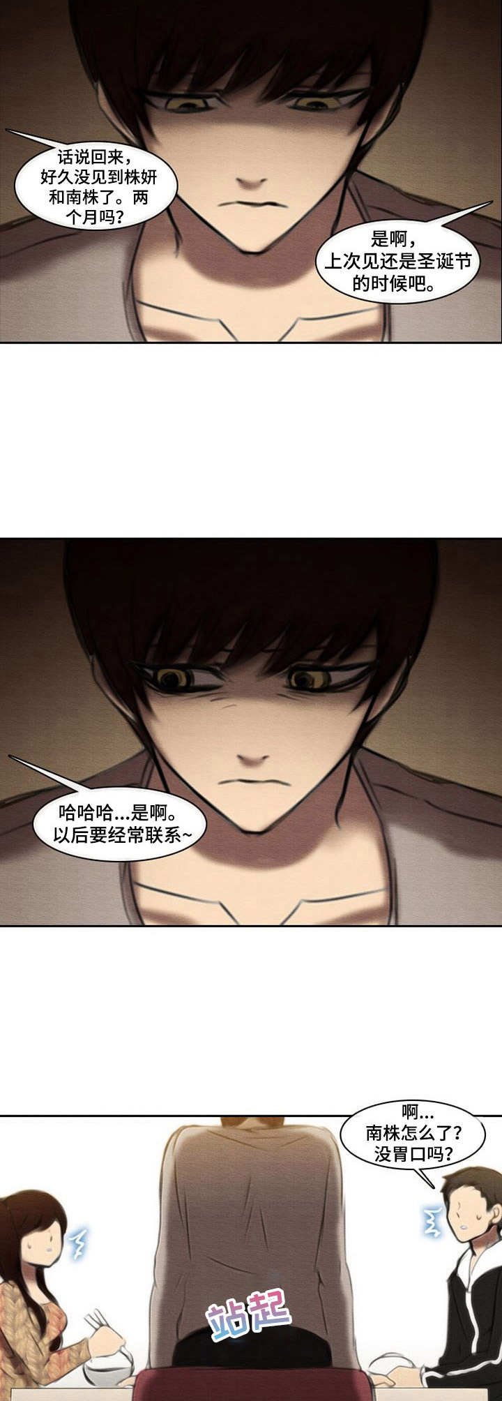 第33章：巧克力