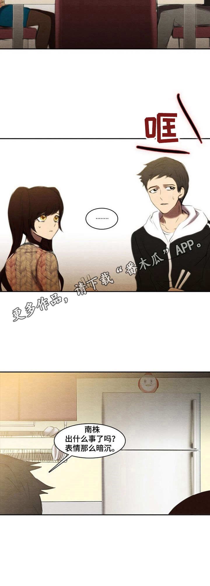 第33章：巧克力