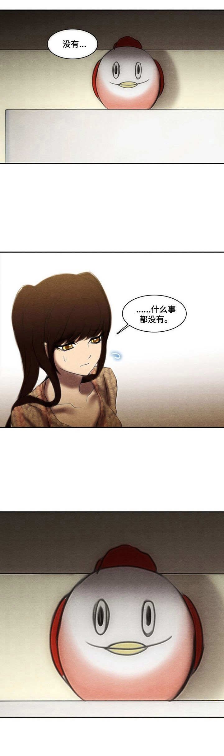 第33章：巧克力