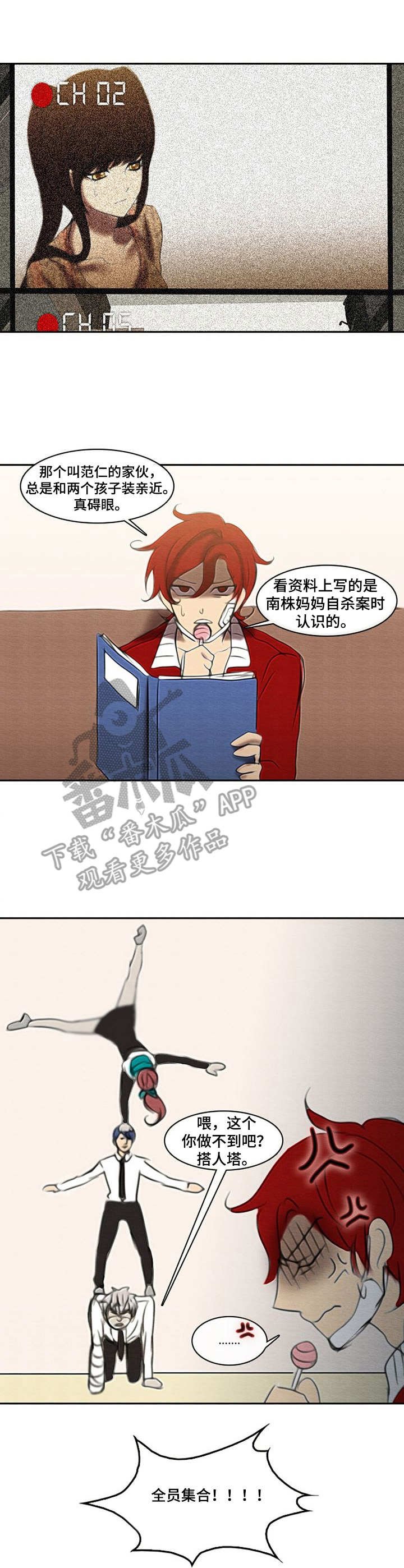 第34章：对手