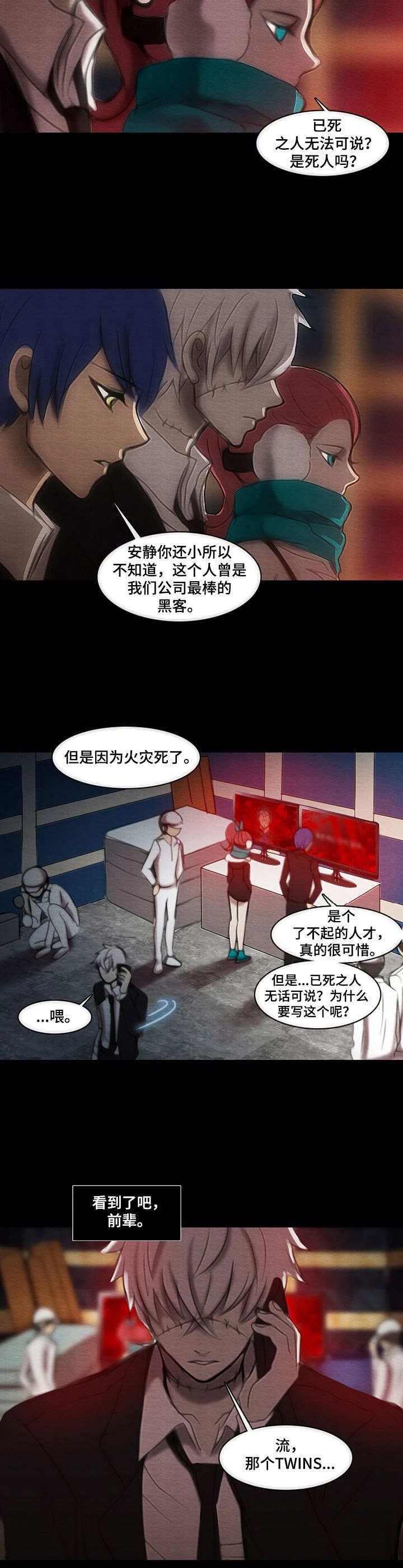 第34章：对手