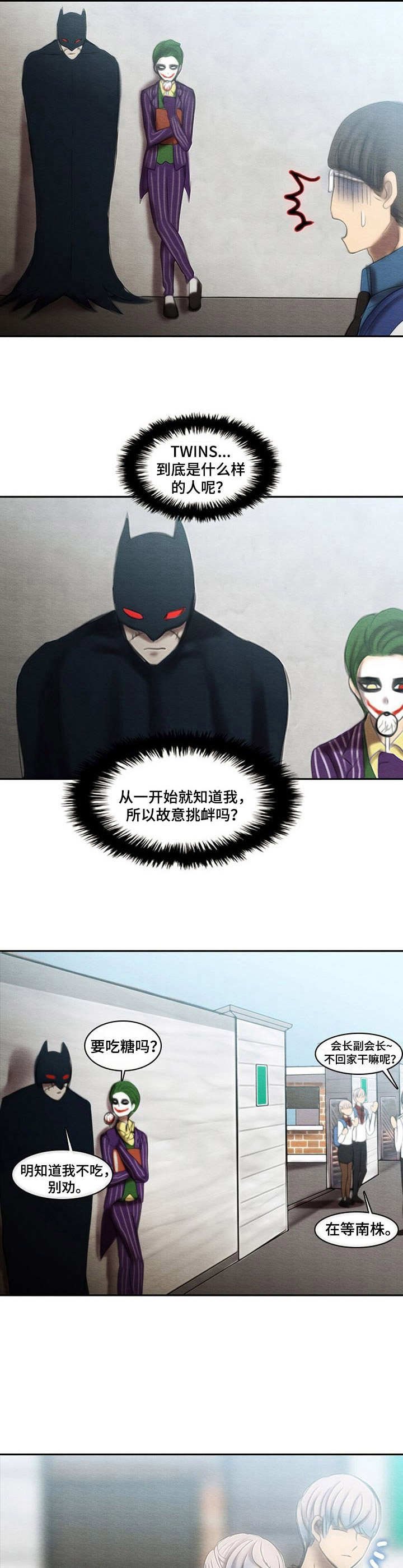 第34章：对手