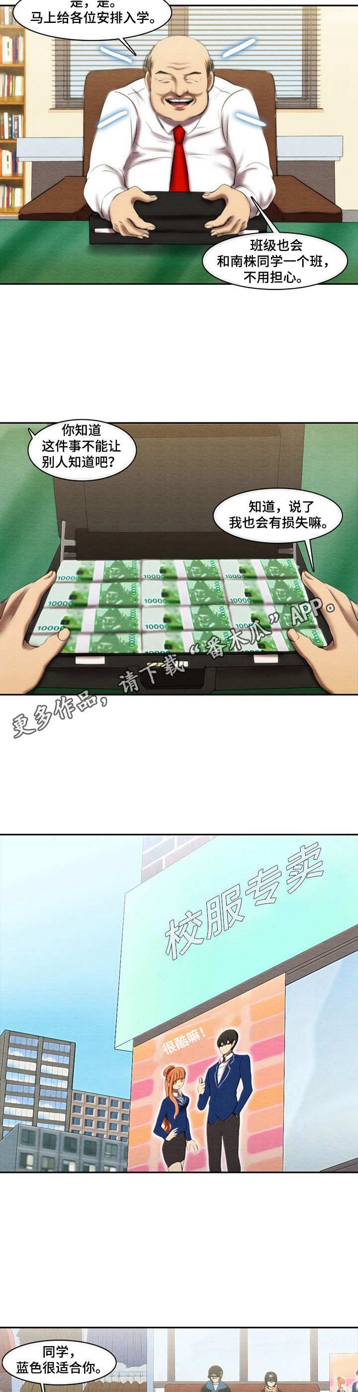 第35章：走后门