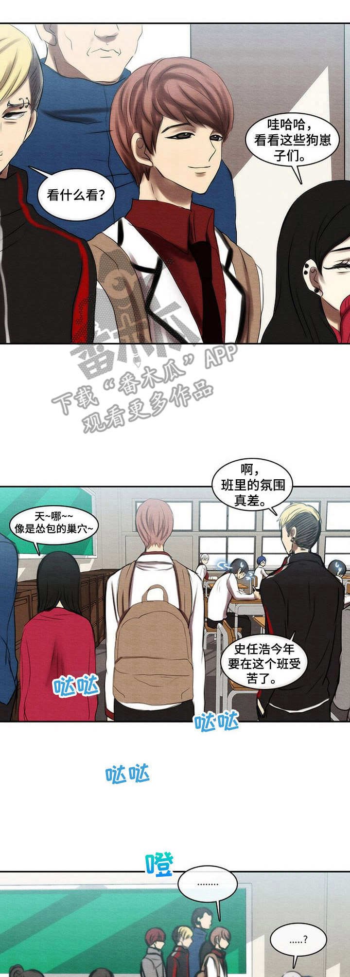 第36章：找茬
