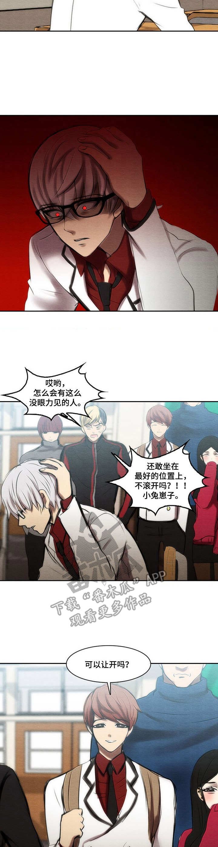 第36章：找茬