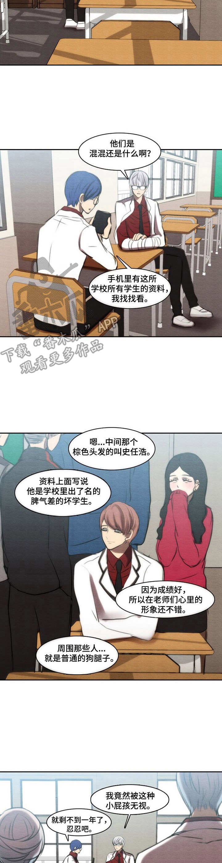 第36章：找茬