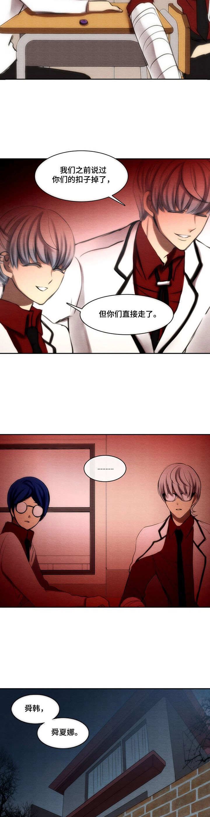 第37章：死缠烂打