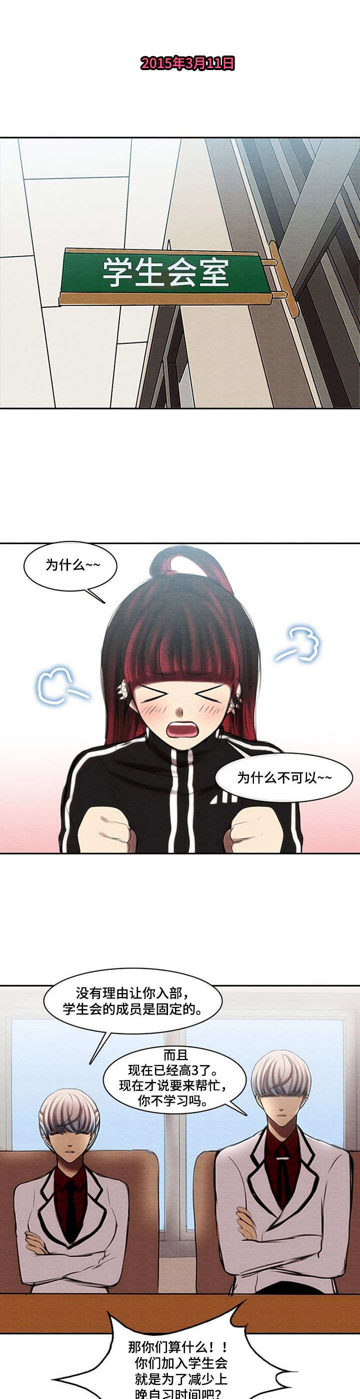 第37章：死缠烂打