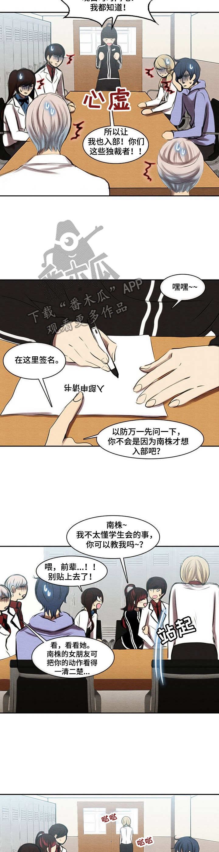 第37章：死缠烂打