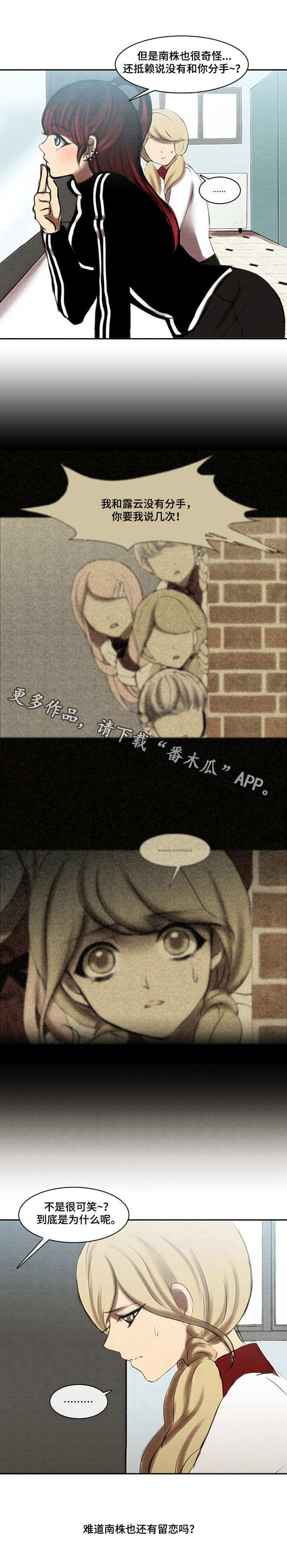 第37章：死缠烂打