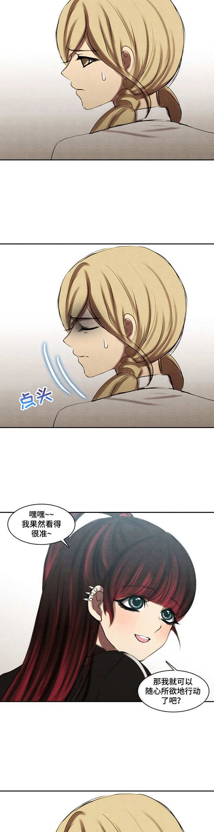 第38章：警告