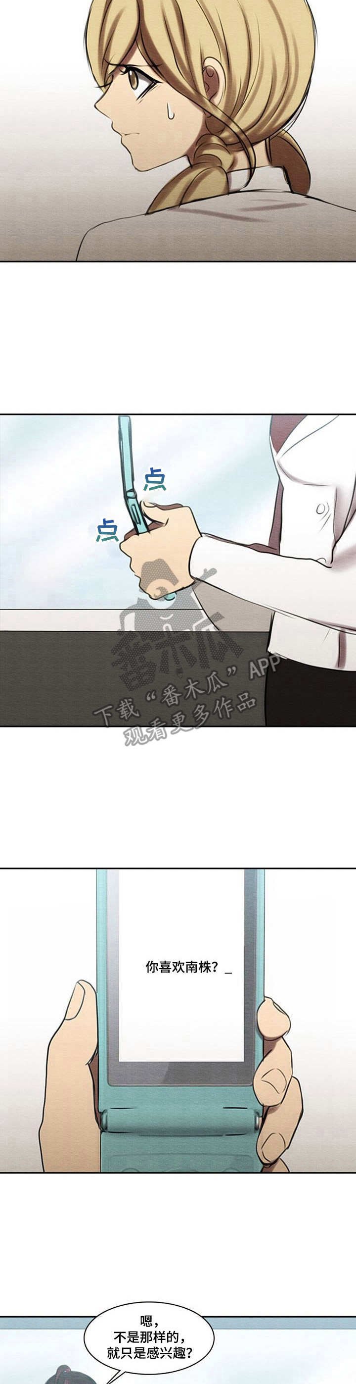 第38章：警告