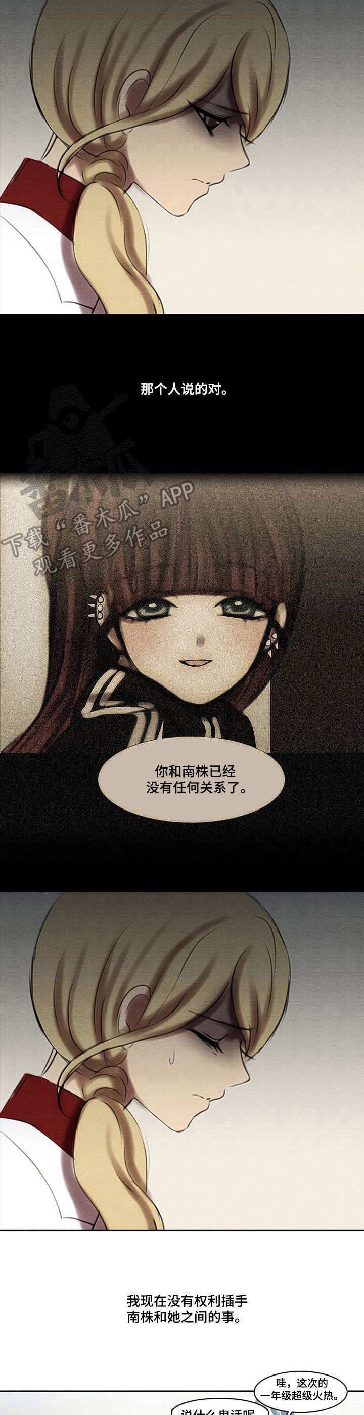 第38章：警告